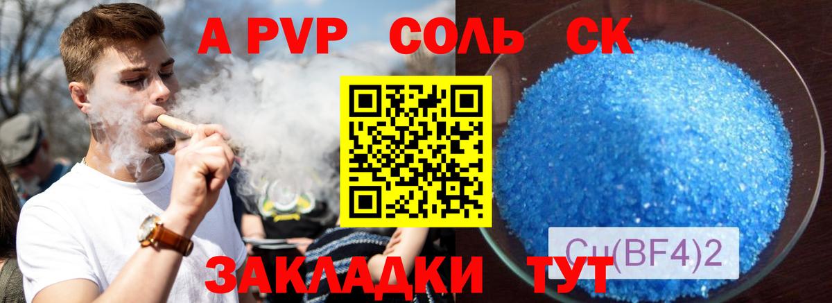 APVP СК КРИС  Вход с VPN  A PVP Crystall  Алушта 