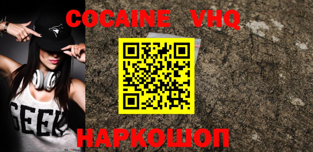 КОКАИН 99% Алушта