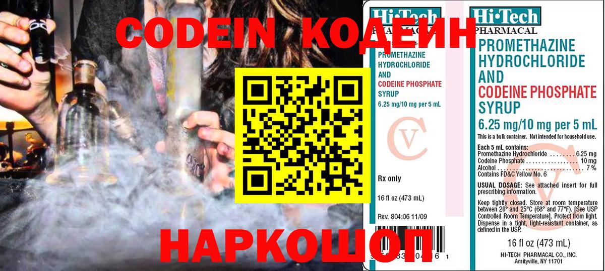 Алушта  Кодеиновый сироп Lean напиток Lean (лин)  Кодеиновый сироп Lean напиток Lean (лин)  где можно купить наркотик  Вход с VPN 