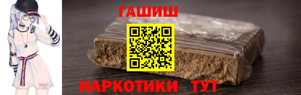 ГАШ hashish Алушта