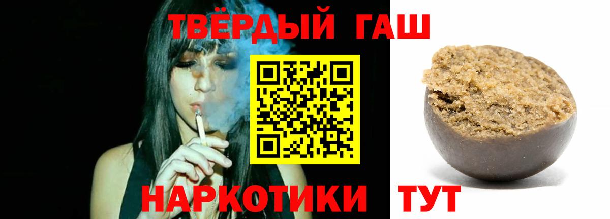 Алушта  Гашиш hashish  Вход с VPN  ГАШИШ VHQ 