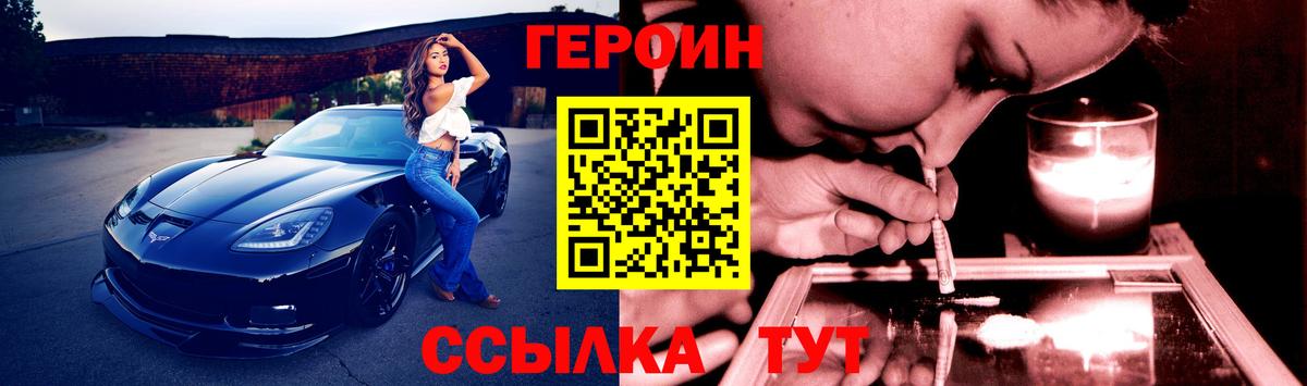 Алушта  Героин Афган  Вход с VPN 