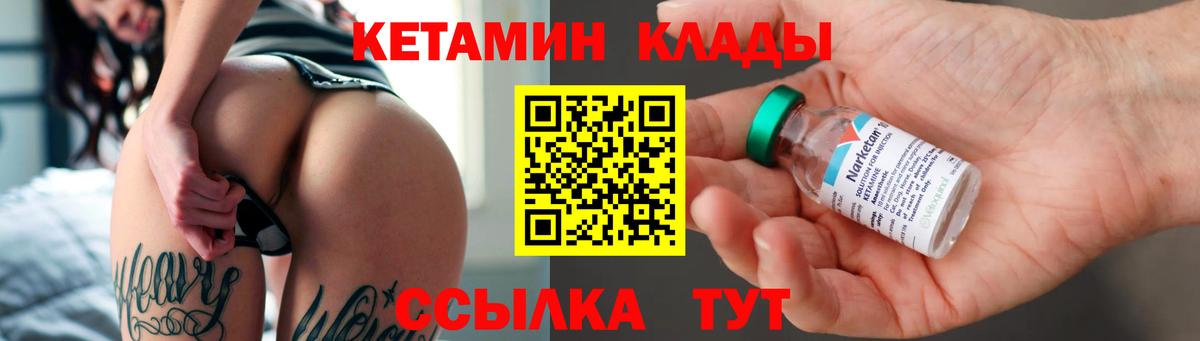 Кетамин ketamine  Вход с VPN  Алушта  Кетамин ketamine 
