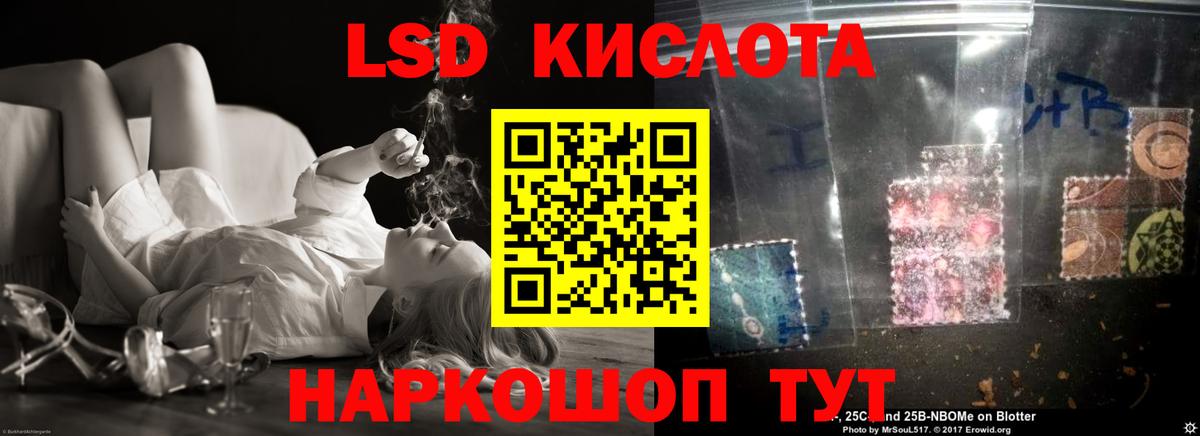Алушта  LSD-25 экстази кислота  Лсд 25 экстази ecstasy  ЛСД экстази  Вход с VPN 