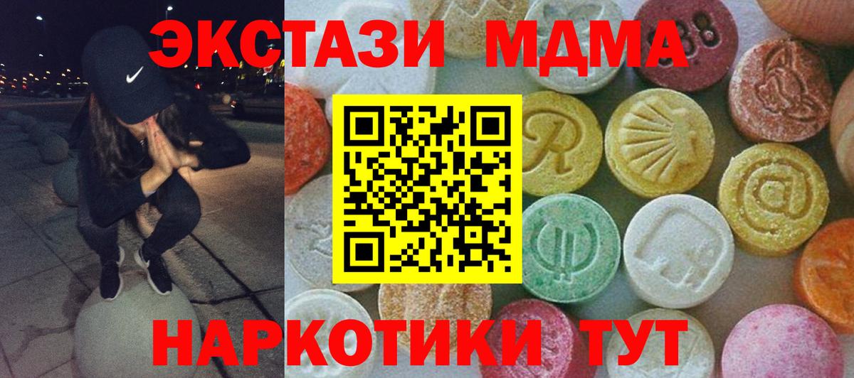 МДМА молли  MDMA  Алушта  Вход с VPN  МДМА Molly 