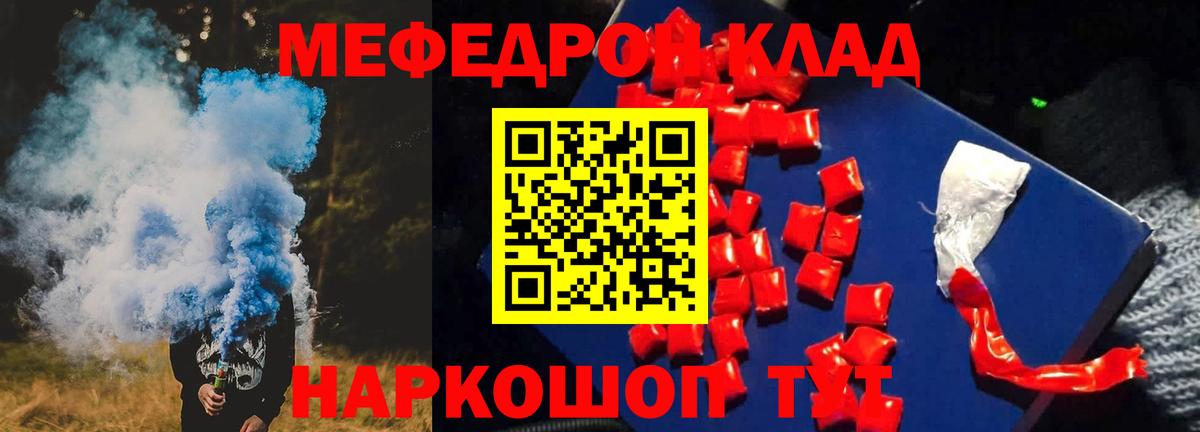 МЕФ Алушта